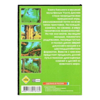 Jungle Book