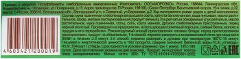 Пирожки Морозко с капустой 4 штуки