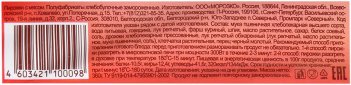 Пирожки Морозко с мясом 4 штуки