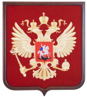 Герб страны Россия вышитый на бархате щит дерево