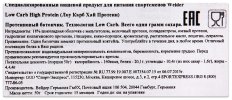 Батончик протеиновый 40% Low Carb High Protein bar красные фрукты (белый шоколад) 50г