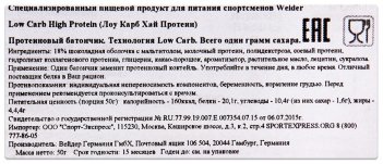 Батончик протеиновый 40% Low Carb High Protein bar красные фрукты (белый шоколад) 50г