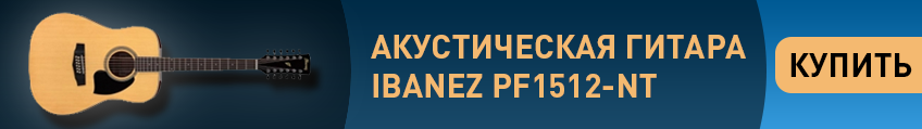 Акустическая гитара Ibanez PF1512-NT